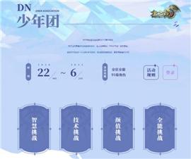 天龙八部私服骷髅咒。